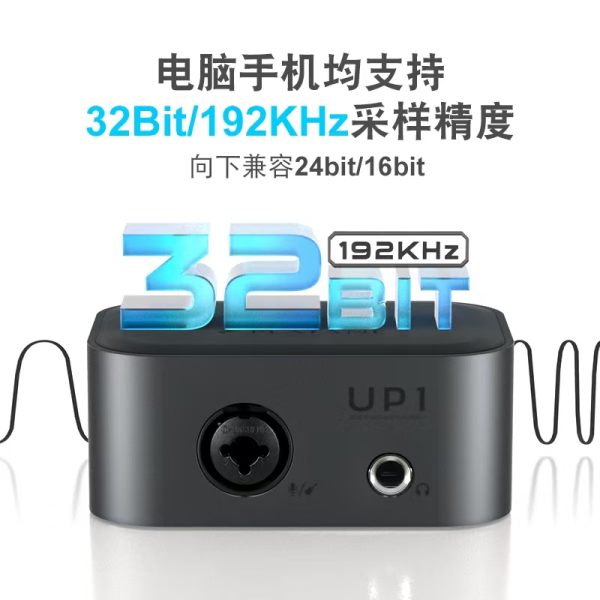 普拉坦PLATANE UP1电脑手机便携式32BIT高音质专业USB数字声卡 - 图片 2